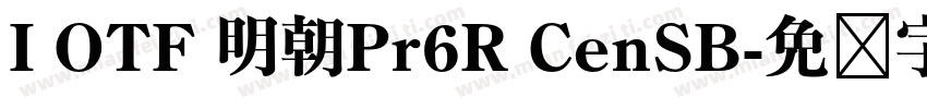 I OTF 明朝Pr6R CenSB字体转换
